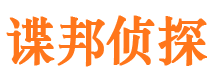 榕江市侦探公司